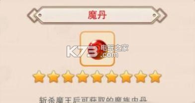 想不想修真魔丹获得方式:善于利用技能连携展现高超技巧