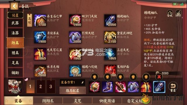 决战平安京两面佛出装阴阳术及对线攻略：攻略明确升级方向