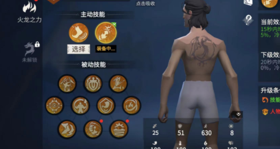 冰原守卫者火龙怎么加点 火龙加点攻略
