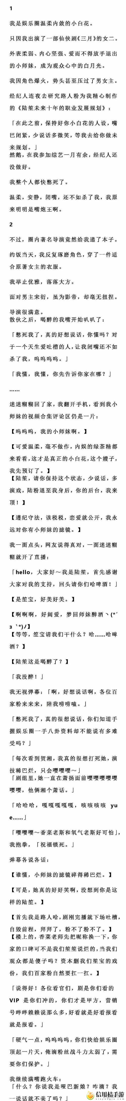 翁止熄痒苏钥第9章的内容
