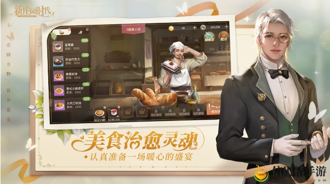 新庄园时代委任方法介绍 战斗胜利技巧总结