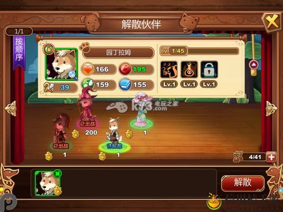 星之契约伙伴怎么分解：战斗中最强对策