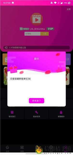 糖心Vlog免费网页版