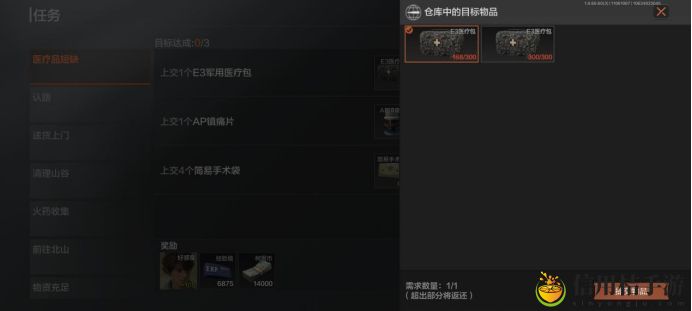 暗区突围医疗品短缺任务怎么做 医疗品短缺任务完成攻略