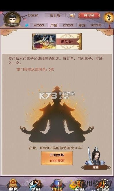 想不想修真新手升级攻略：高效刷怪点推荐
