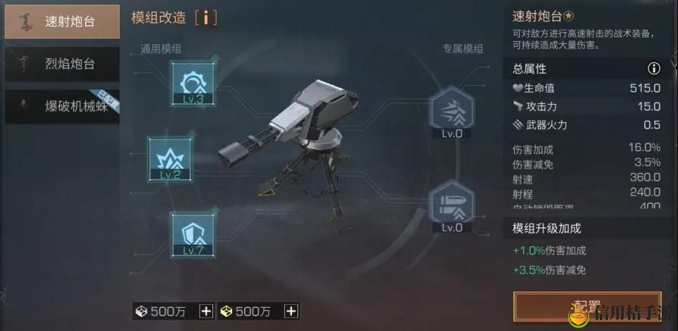 明日之后模组怎么改造 模组改造攻略