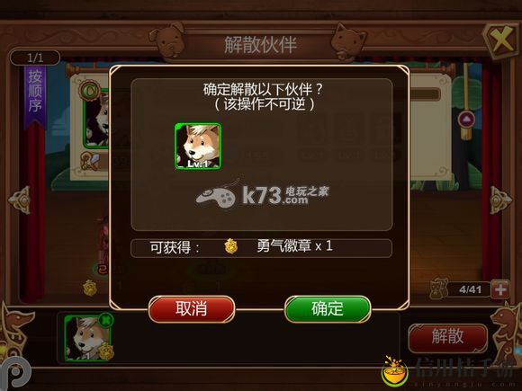 星之契约伙伴怎么分解：战斗中最强对策