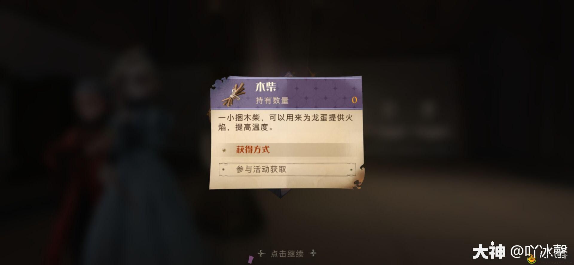 哈利波特魔法觉醒龙蛋怎么养成 龙蛋养成攻略