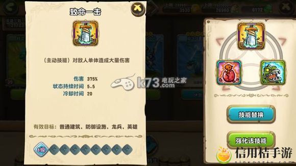 口袋侏罗纪霸王龙必备技能推荐：攻略助你技能精进