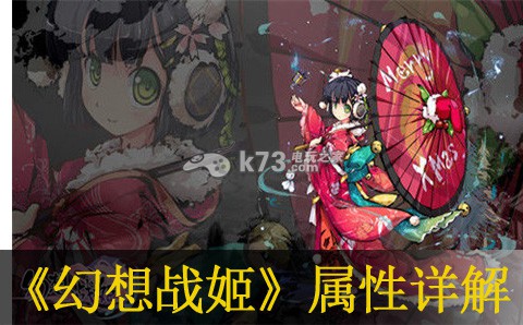 幻想战姬战姬属性详解:游戏中最强资源管理
