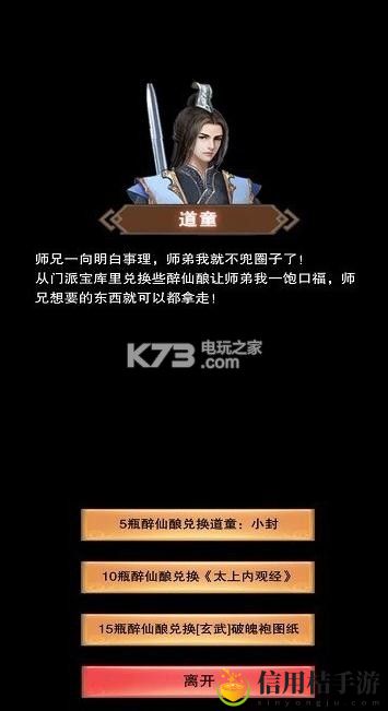 想不想修真新手升级攻略：高效刷怪点推荐