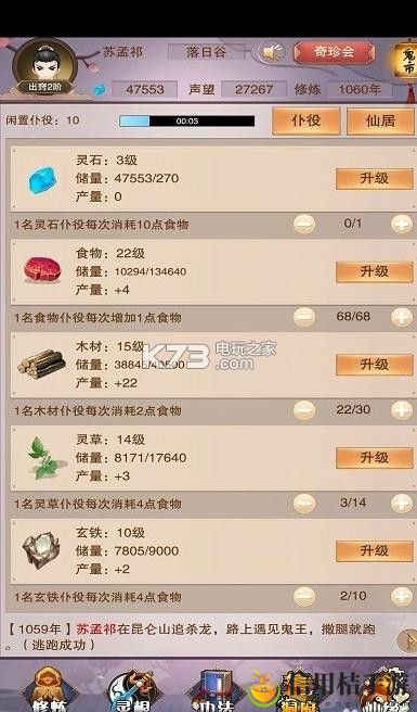 想不想修真新手升级攻略：高效刷怪点推荐