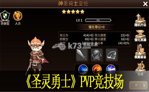 圣灵勇士PVP竞技场技巧:隐藏宝藏获取最佳方法