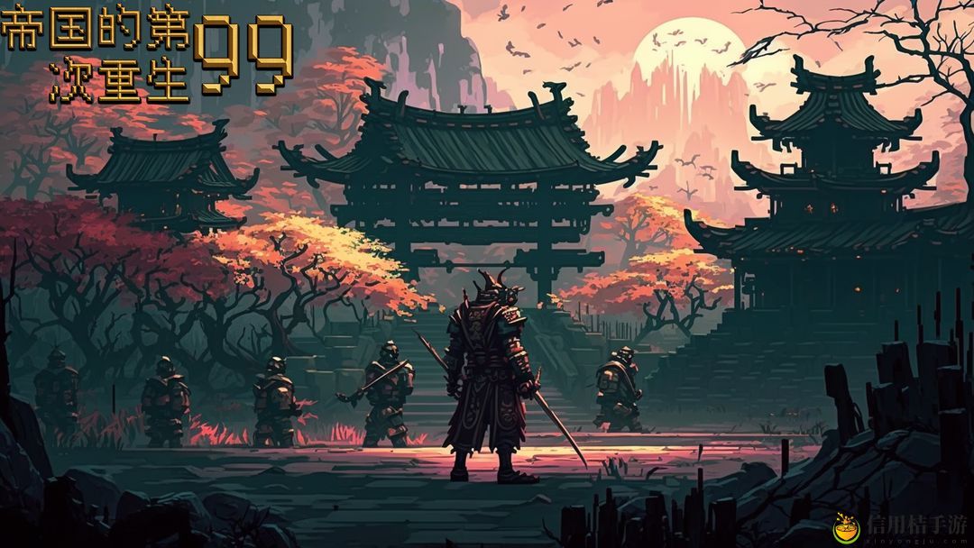 帝国的第99次重生2023最新礼包CDK兑换码分享