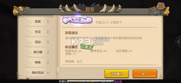 疯狂原始人天选之人称号怎么得：宠物养成指南与技能培养