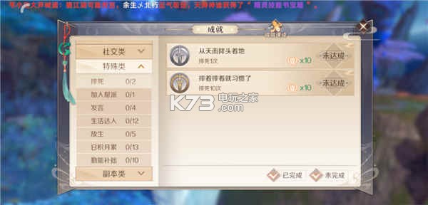 完美世界手游成就系统：提高操作效率和反应速度