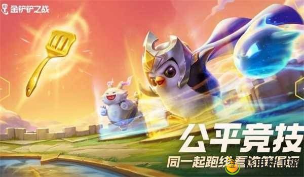 金铲铲之战最初的旅程头像框如何获得 最初的旅程头像框获取攻略