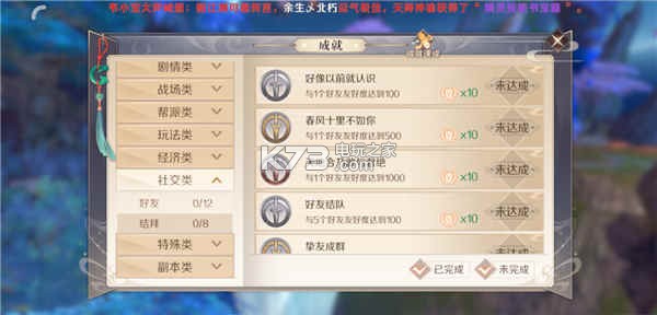 完美世界手游成就系统：提高操作效率和反应速度