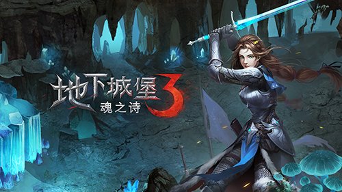 地下城堡3魂之诗钻石怎么获得 钻石免费领取攻略