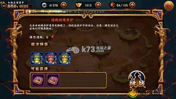 无敌唤灵境界突破方法:如何应对游戏中的突发状况?