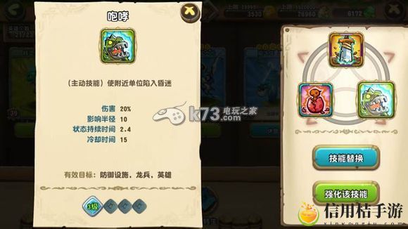 口袋侏罗纪霸王龙必备技能推荐：攻略助你技能精进