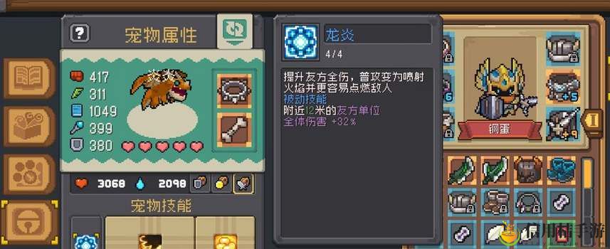 元气骑士前传宠物技能搭配攻略