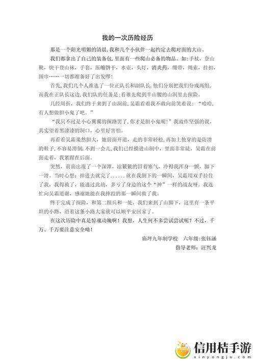 我的一次开三门的经历——难忘的启程,你是否也有类似的体会?