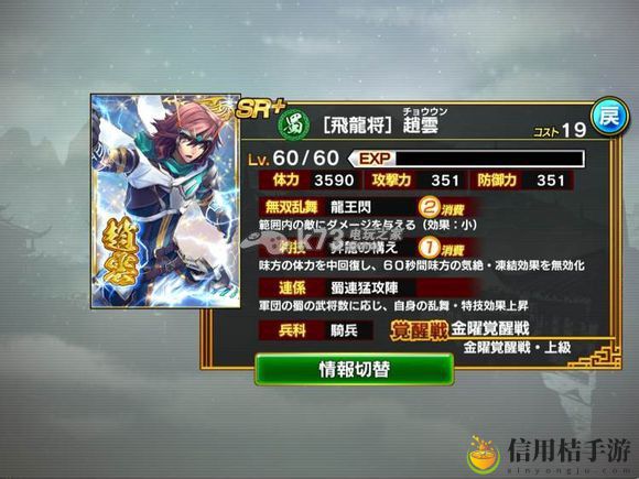真三国无双爆发最强人物组合推荐：地图成就快速解锁与探索