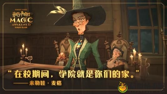 哈利波特魔法觉醒感知药水作用是什么 感知药水作用详解