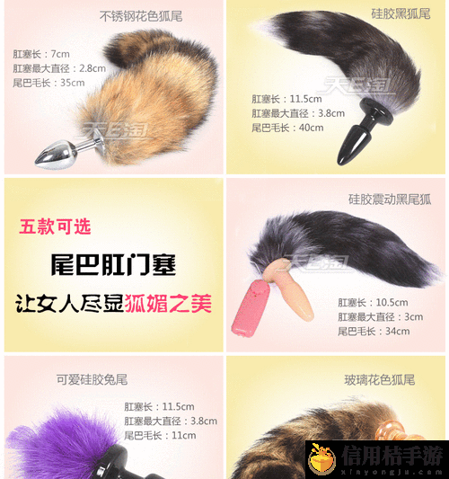 小尾巴玩具嵌入式视频最新动态,用户热议:
