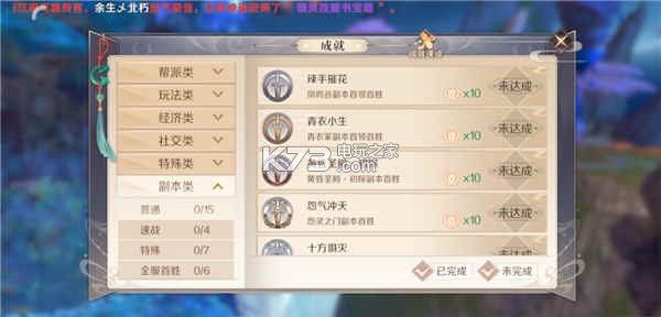 完美世界手游成就系统：提高操作效率和反应速度