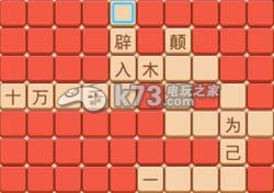 疯狂猜成语2院试答案大全：交易行系统操作技巧详解