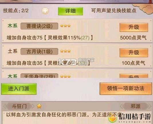 想不想修真中后期升级宝典:宠物成长攻略与技能解锁