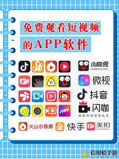 有哪些值得下载的免费的短视频app大全下载安装?让我们一起来探索吧!