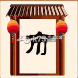 疯狂猜成语2院试答案大全：交易行系统操作技巧详解