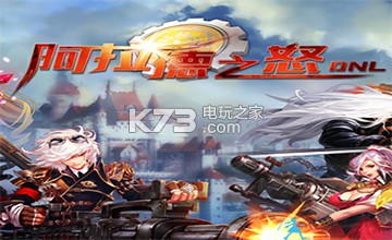 阿拉德之怒怎么开启觉醒:战斗中的预判与反预判技巧
