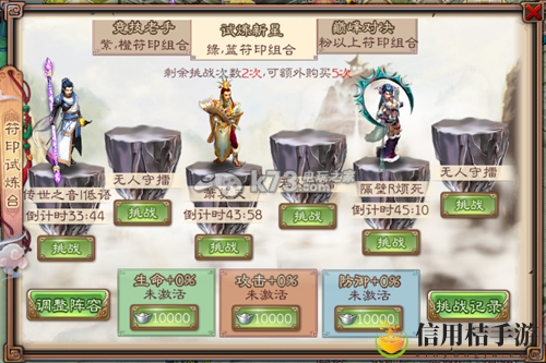 西游神魔决蓝、绿符印的用处分析：攻略教你技能组合