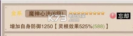 想不想修真自身属性提升攻略:游戏挑战高效解决