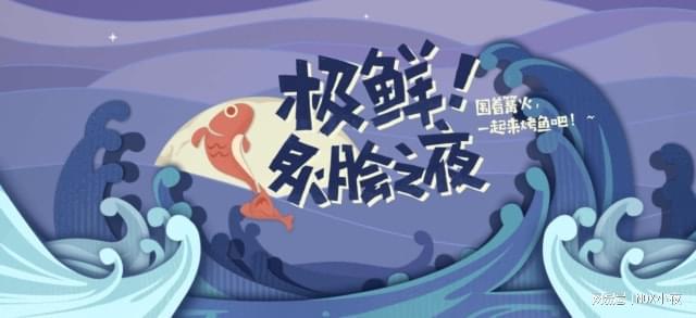 原神烤鱼配方怎么获得 烤鱼配方获取攻略