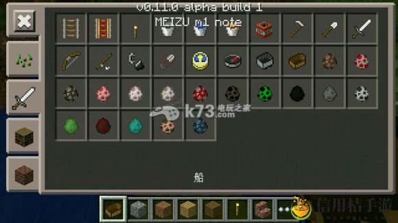 我的世界手机版0.11.0评测 新物品图鉴大全：从新手到高手的进阶攻略