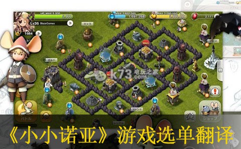 小小诺亚游戏选单翻译:攻略教你如何应对