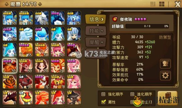 魔灵召唤不氪金玩法浅析：世界PVP全胜利攻略