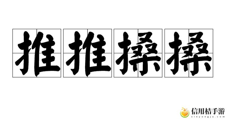 搡BBBB推BBBB推BBBB
