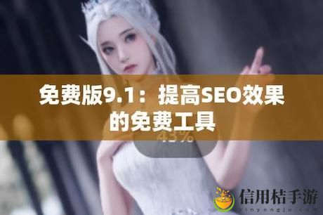 在“9·1高危风险免费版网站NBA”中如何识别风险并保护个人信息?