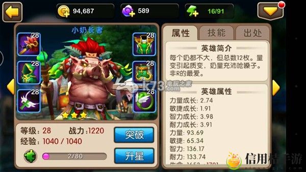 我叫MT2小奶长者详解:完成任务的技巧