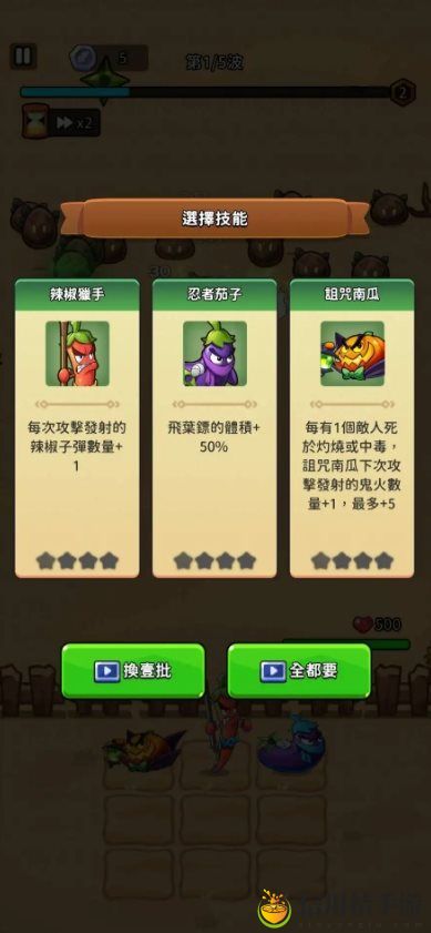 植物幸存者爆炸