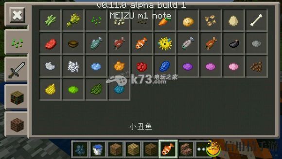 我的世界手机版0.11.0评测 新物品图鉴大全：从新手到高手的进阶攻略
