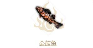 妄想山海金鼓鱼属性介绍
