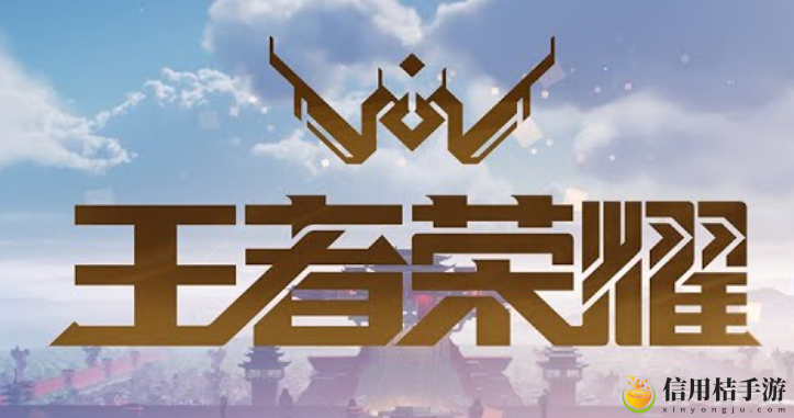 王者荣耀9.25每日一题答案是什么 如何利用每日任务获取经验