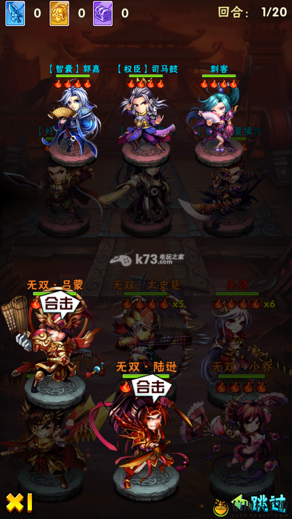 少年三国志三国无双敌军技能站位分析：完美副本通关技巧